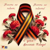79 годовщина Победы 79 годовщина Победы.