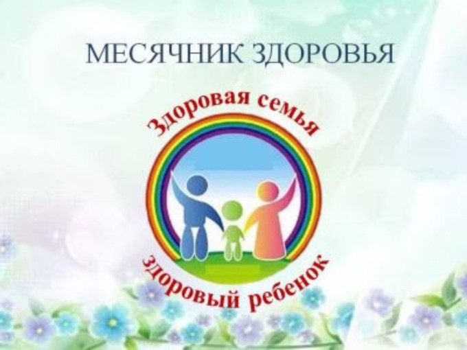 Здоровый образ жизни – это сила! Здоровый образ жизни – это сила!.
